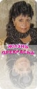 Фотография Дымочки Светланы