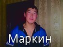 Фотография Маркина Ивана