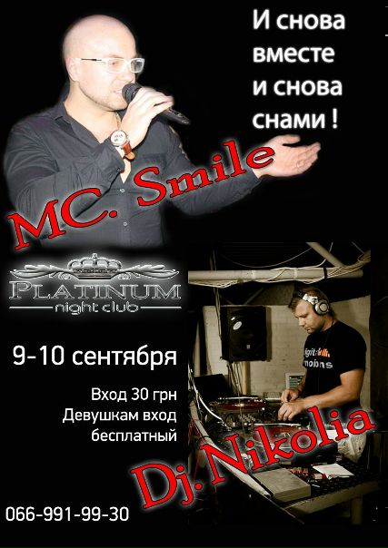 №24, Николай Кучук, Днепр (Днепропетровск) №24, Николай Кучук, Днепр (Днепропетровск)