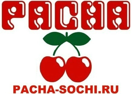 №8, Михаил Πанкратов, Сочи, Россия №8, Михаил Πанкратов, Сочи, Россия