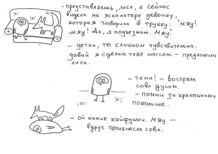 Соня Ходотова | Самара