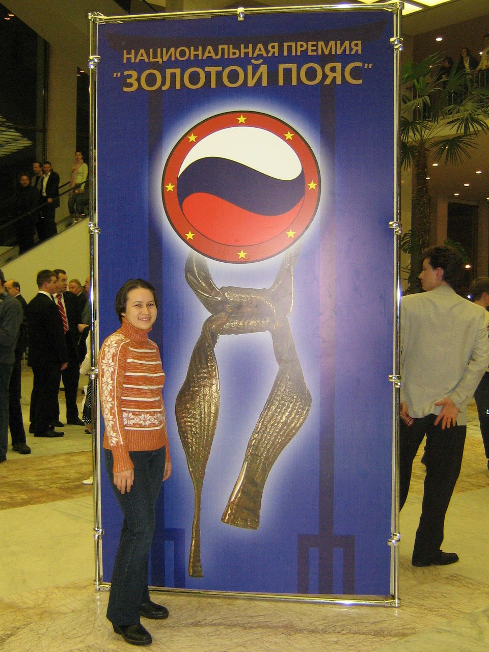 Венера Гумирова | Москва