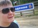 Женёк Батищев фотография #41