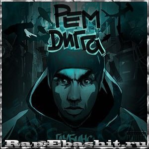 Артем Кельдышев G@ng$t~R | 