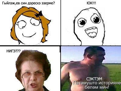 Кутак баш по татарски. Кутог. Кутак сина. Кутак на татарском. Син кутак баш