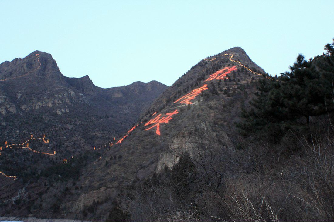 Катя Левченко | Beijing