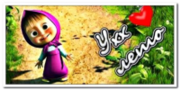 №40, Наталия Харченко №40, Наталия Харченко