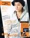 Jin Akanishi фотография #10