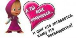 №20 Екатеринка Десятникова 02.08.1998: профиль, фото, статус - ВКонтакте №20 Екатеринка Десятникова 02.08.1998: профиль, фото, статус - ВКонтакте
