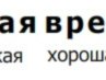 Елена Майоровская ✿ܓ, | Ульяновск