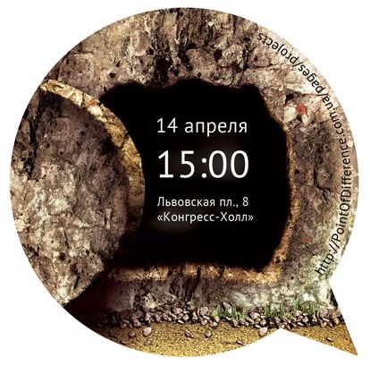 Алексей Трехлеб | Киев