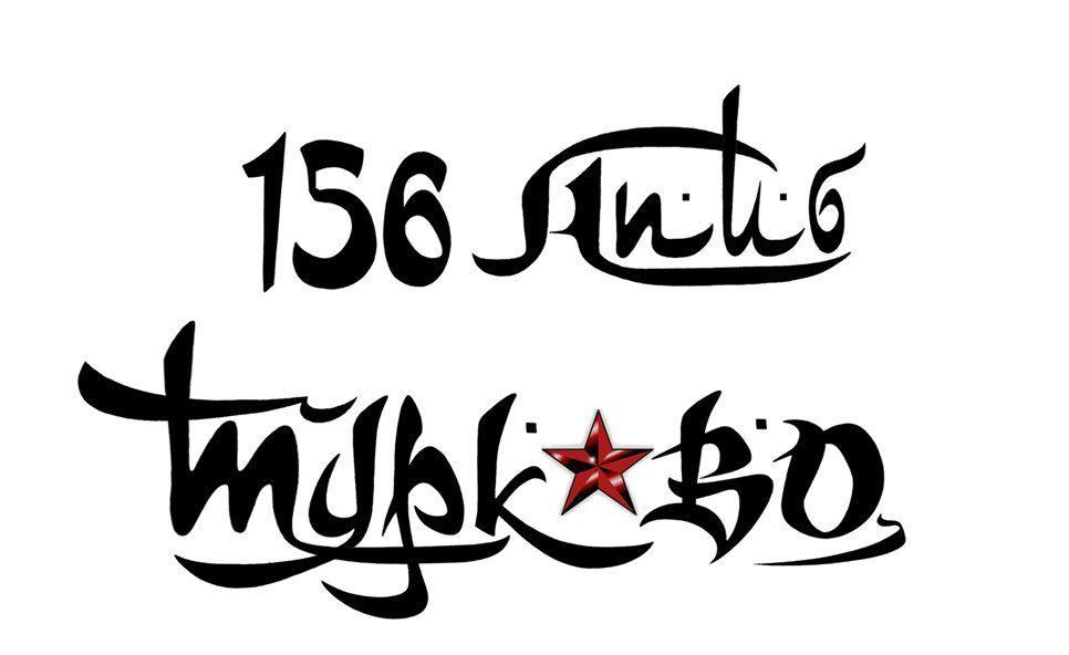 Александр Ракитянский | Киев