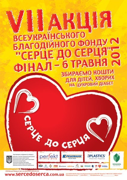 Валентина Федорашко | Львов