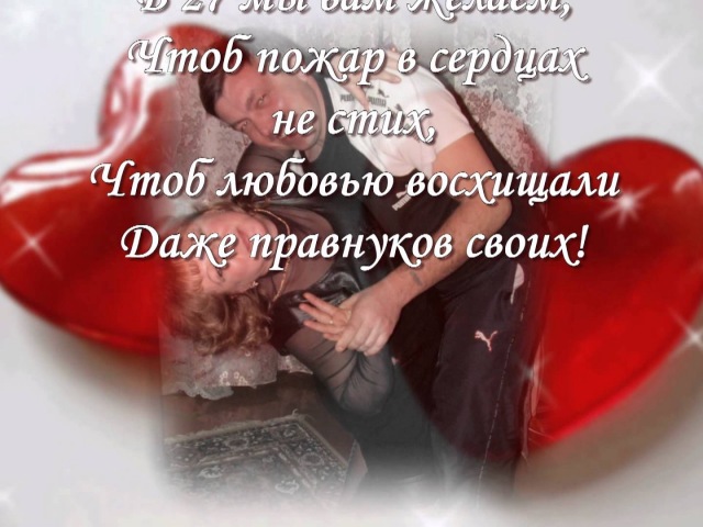 Открытка с годовщиной свадьбы 27, картинки котятами слез