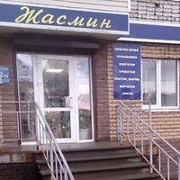 Магазин Жасмин Киров Режим