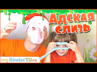 АДСКАЯ СЛИЗЬ!!! или Как Сделать Хендгам (умный пластилин) В Домашних Условиях.
