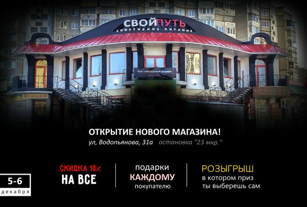 Магазин Свой Путь В Липецке Каталог Товаров