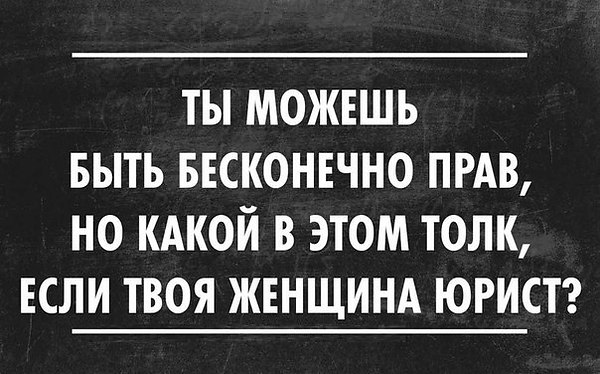 Смешные картинки про юристов