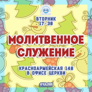 КРАЕУГОЛЬНЫЙ КАМЕНЬ l Челябинск