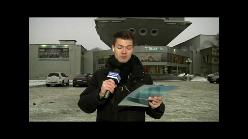 новости On line 9.