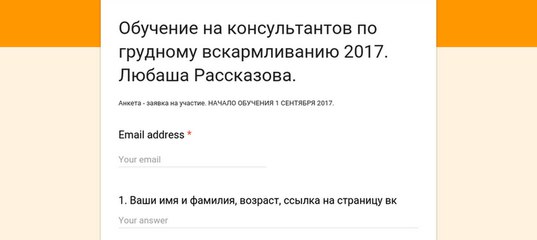Обучение консультантов по Грудному вскармливанию | ВКонтакте