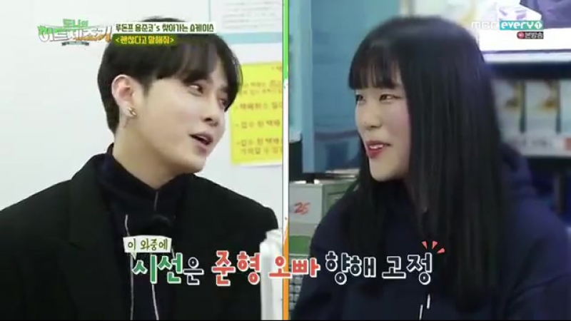 Junhyung Tell me and Im