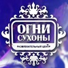 <<Легендарный РЦ Огни Сухоны>>