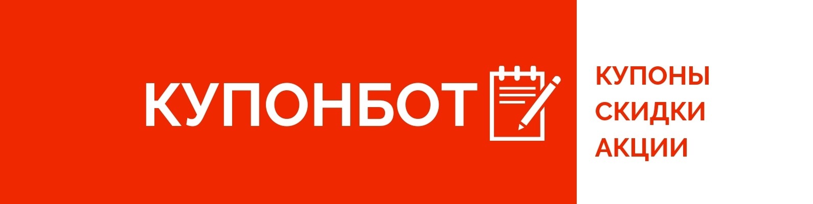 КупонБОТ / Покупки со скидкой онлайн | Хотите купить нужный Вам товар ...