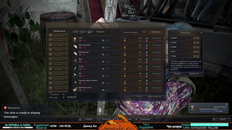 BDO Remastered Ultra Live Stream, Гамаем в БДО, Joom lv vs Black Desert Online, EU,