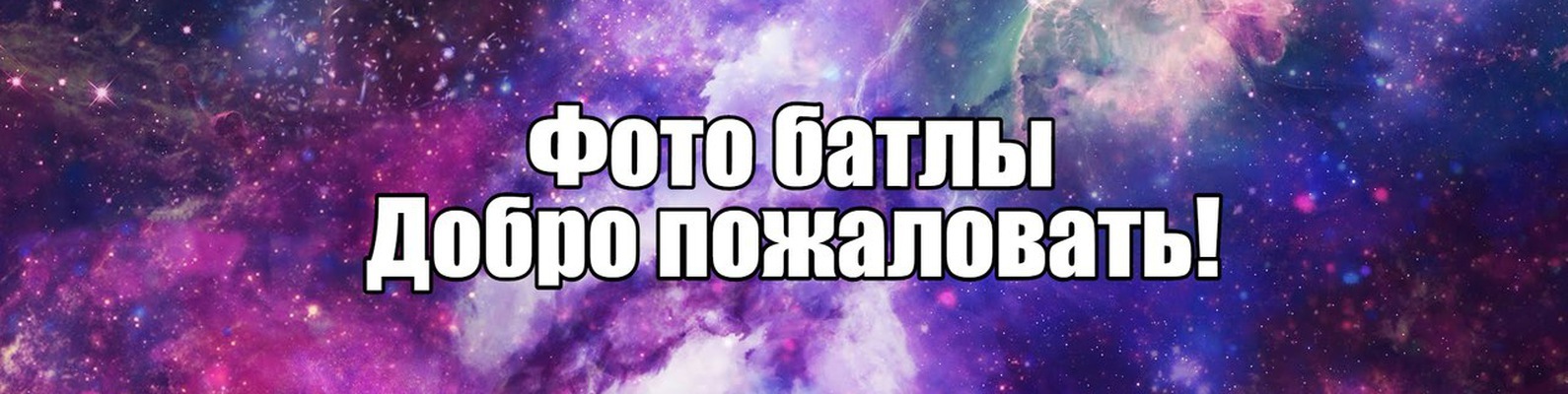 невозможно, картинка с надписью батлы пластиком станут