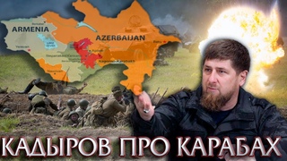 ЧЕЧЕНСКИЙ СЛЕД В НАГОРНОМ КАРАБАХЕ