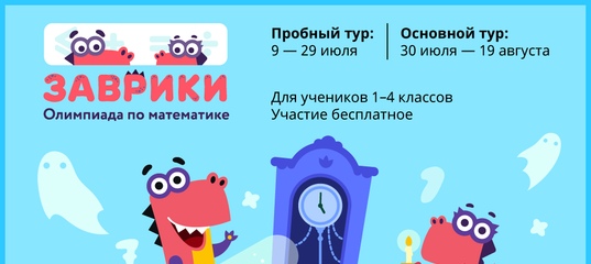 Заврики Новые Серии 2022 Года Заврики Новые Серии 2022 Года