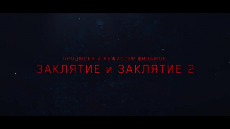 Астрал 4:Последний ключ