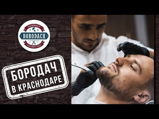 Франшиза тур #1 | Открытие барбершопа г.Краснодар | ОТЗЫВЫ ФРАНЧАЙЗИ