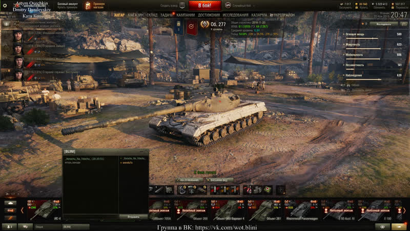 Игра про танки 2018 (розыгрыш танка в