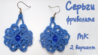 Серьги Джинс вариант 2 кельтские мотивы фриволите анкарс МК. Diy Earrings Celtic frivolite ankars