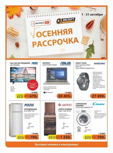 Мир Магазин Бытовой Техники Пестово Каталог Товаров