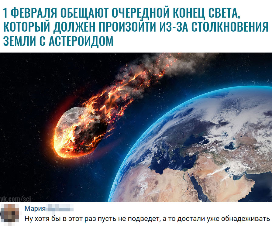 Предыдущий пост наглядно показывает, что подписчики Science