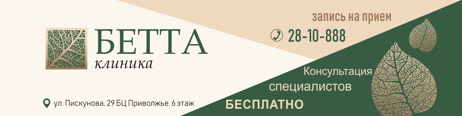 Ооо бетта клиник Ооо бетта клиник