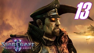 Ч.13StarCraft 2 Heart of the Swarm: Зараженные (Эксперт)