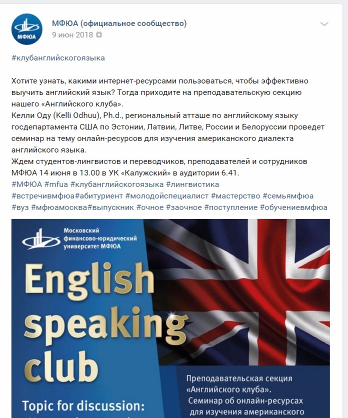 Бесплатный английский в Туле или «вербовка» в Госдеп? Бесплатный английский в Туле или «вербовка» в Госдеп?