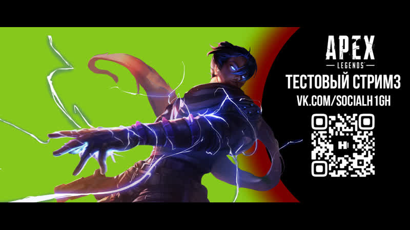 Apex Legends Идем в топ!