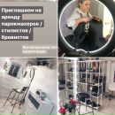 Объявление от Maria - фото №1