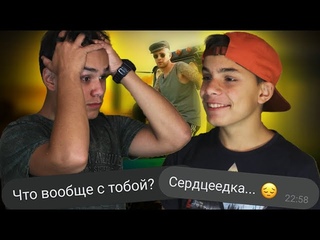 ПРАНК ПЕСНЕЙ НАД БРАТОМ | ЕГОР КРИД - СЕРДЦЕЕДКА