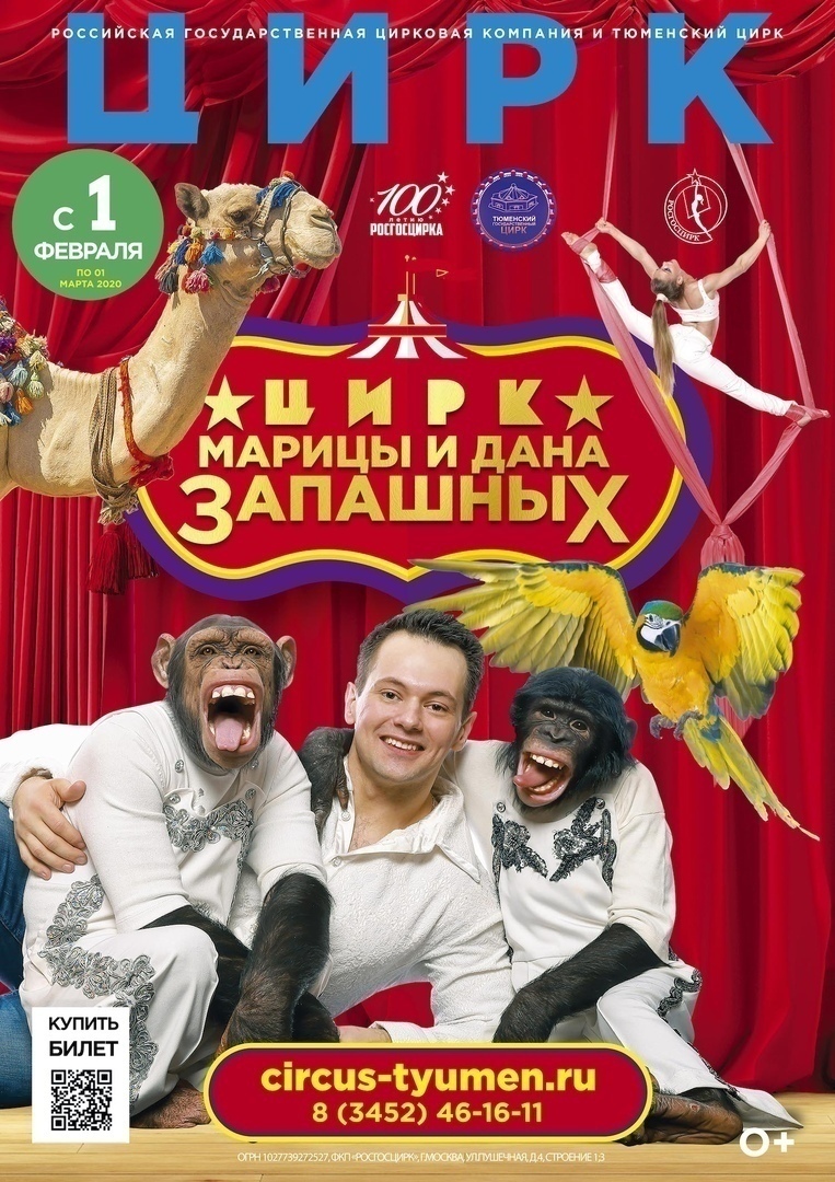 Куда сходить с детьми в Тюмени 29 февраля — 1 марта, изображение №19