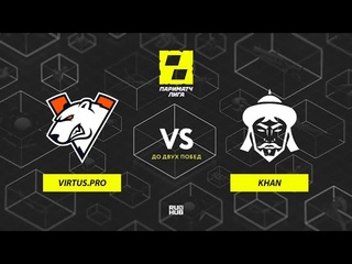 vs KHAN, Лига Париматч: 3 сезон, bo3, game 2 [4ce & Lex]