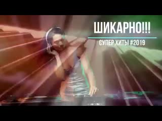 Классная сборка классных песен - все самое лучшее