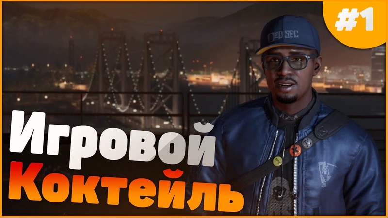 Наша первая нарезка по играм, BFH, GTA5, AC: UNITY и др. (Игровой
