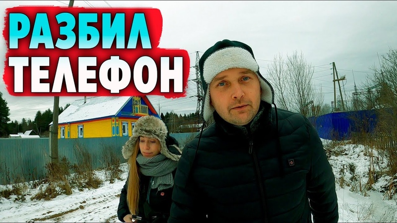 Разбил телефон, ремонтируем. Нашёл насадку на