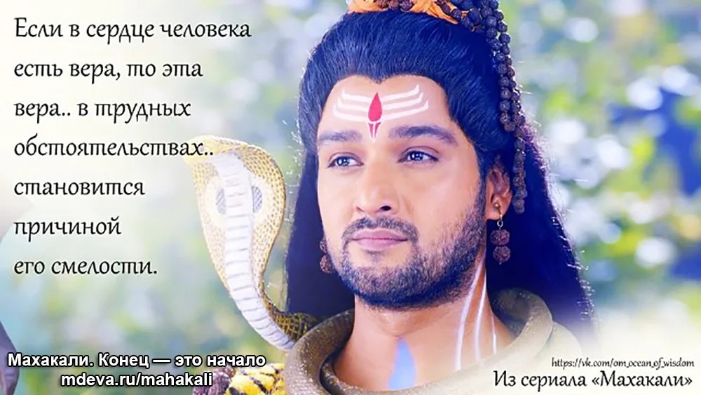Махакали - Цитаты